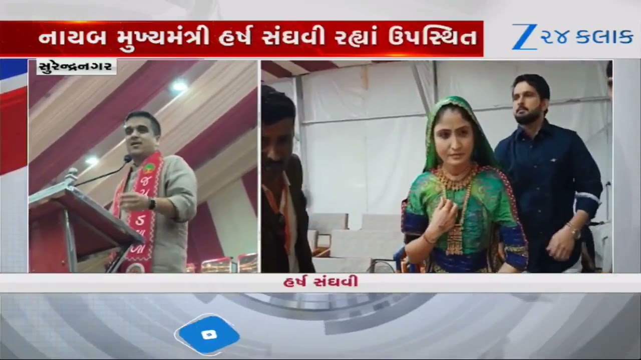 Surendranagar: વડવાળા ધામમાં ભવ્ય લોકડાયરો; હર્ષ સંઘવીનું પાઘડી પહેરાવી સ્વાગત, કલાકારોની જમાવટ