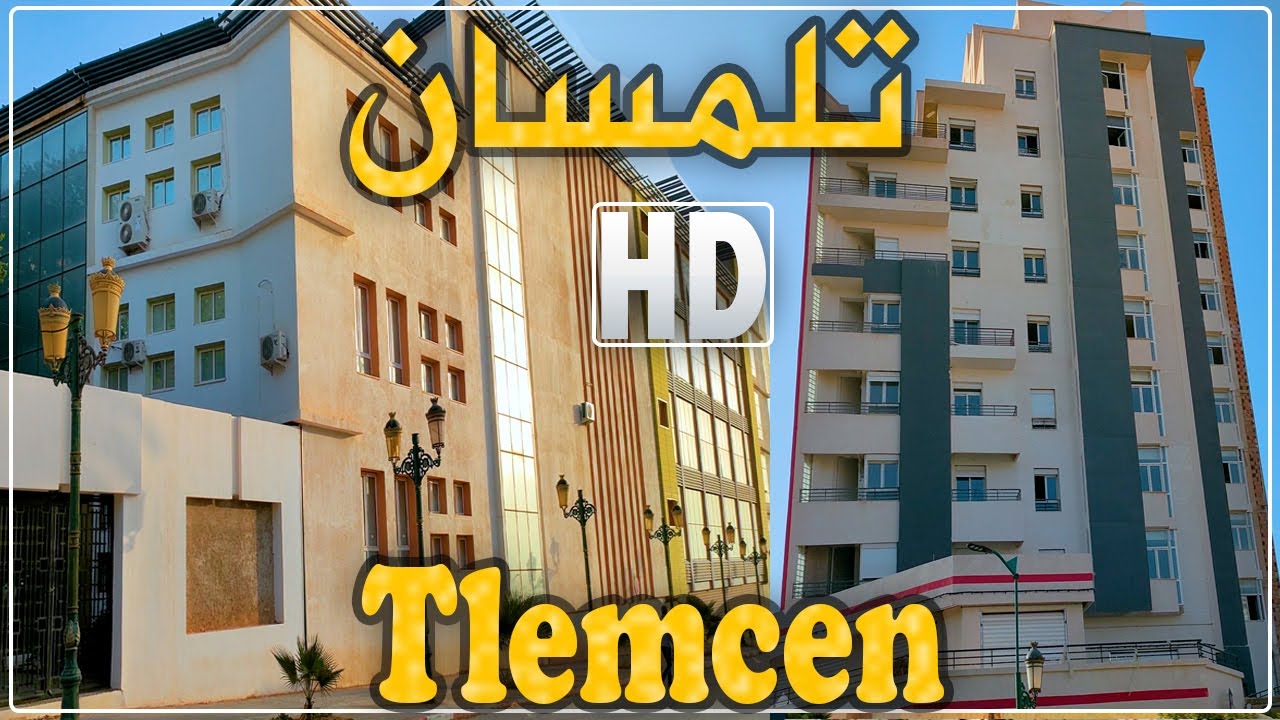 جولة في مدينة تلمسان