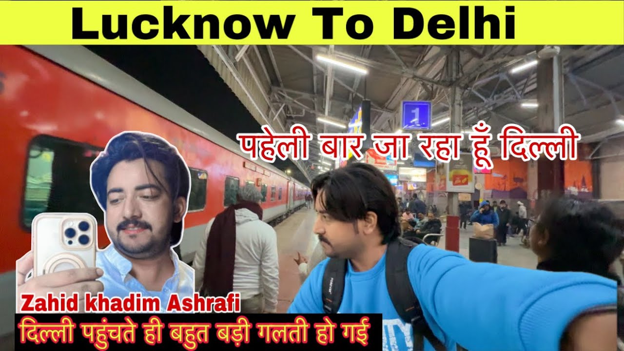 लखनऊ टू दिल्ली । पहेली बार जा रहा हूँ । Zahid khadim Ashrafi