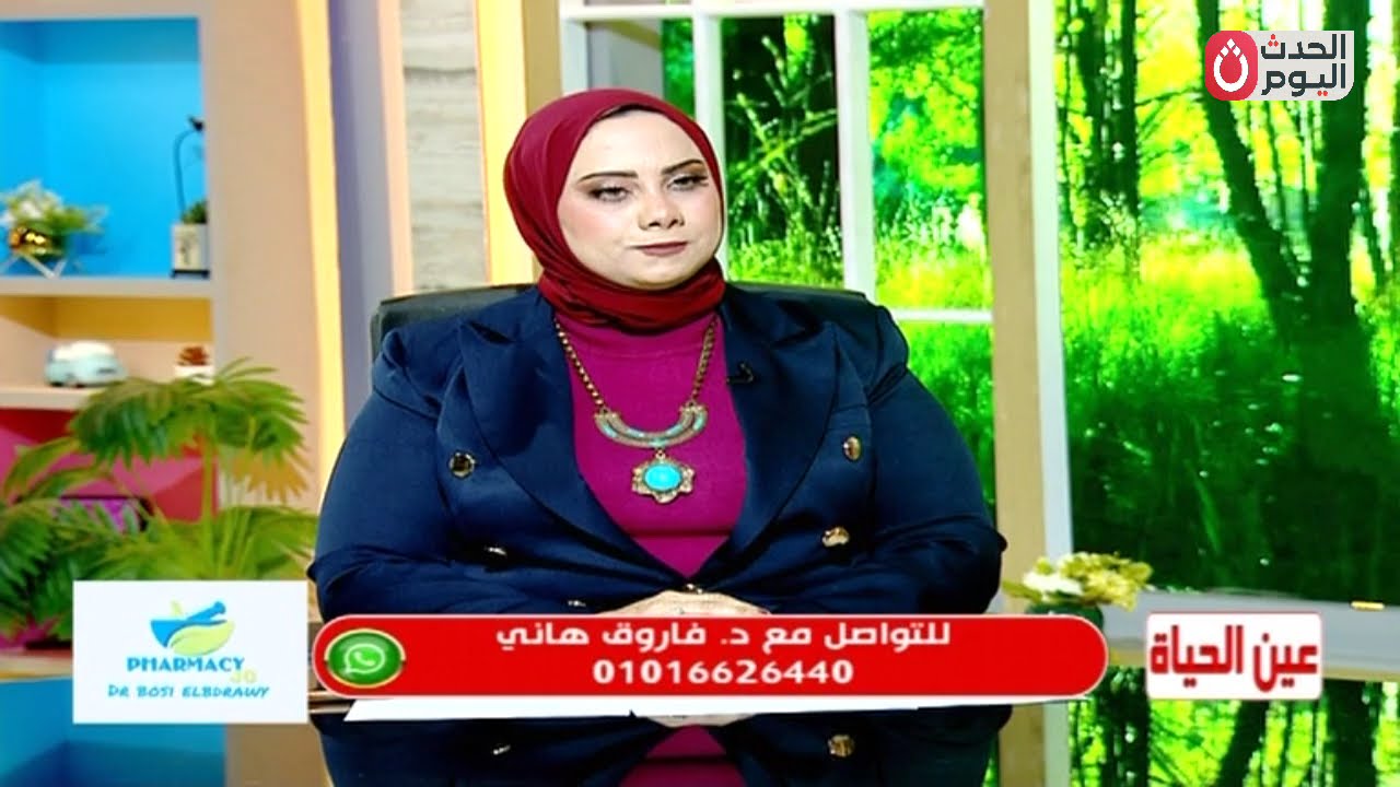 عين الحياة مع د.بوسي البدراوي| لقاء د.فاروق هاني أخصائي طب أسنان الأطفال 25-1-2026