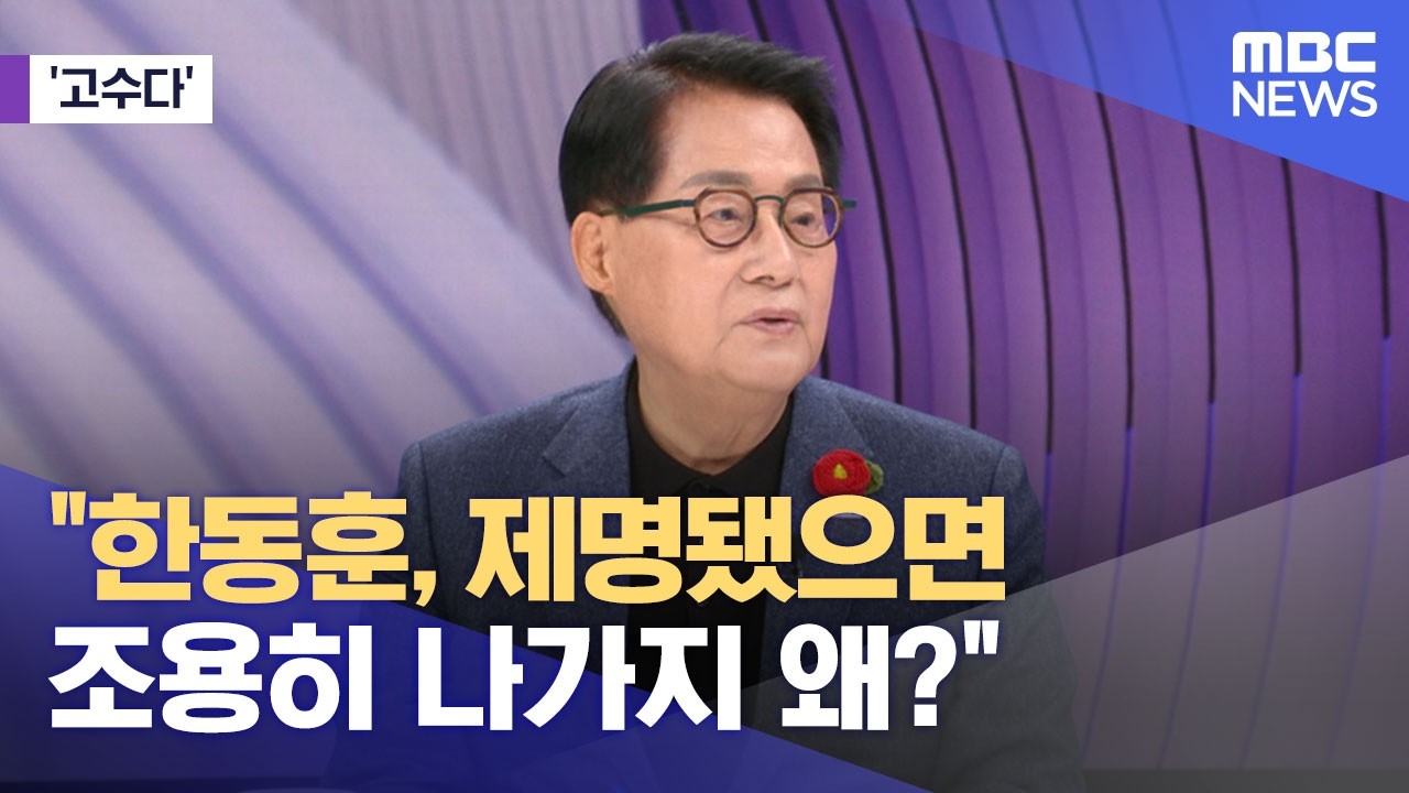 [고수다] 