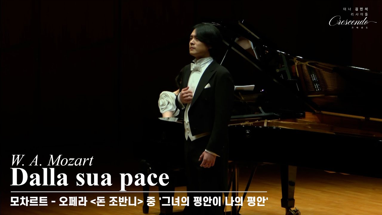 [테너 김민석] W. A. Mozart - 'Dalla sua pace'  from Opera [Don Giovanni]