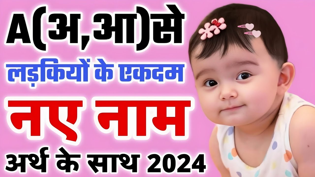 Top 50 Latest Baby Girl Names / latest baby girls names by A letter / A letter baby girl names 2024