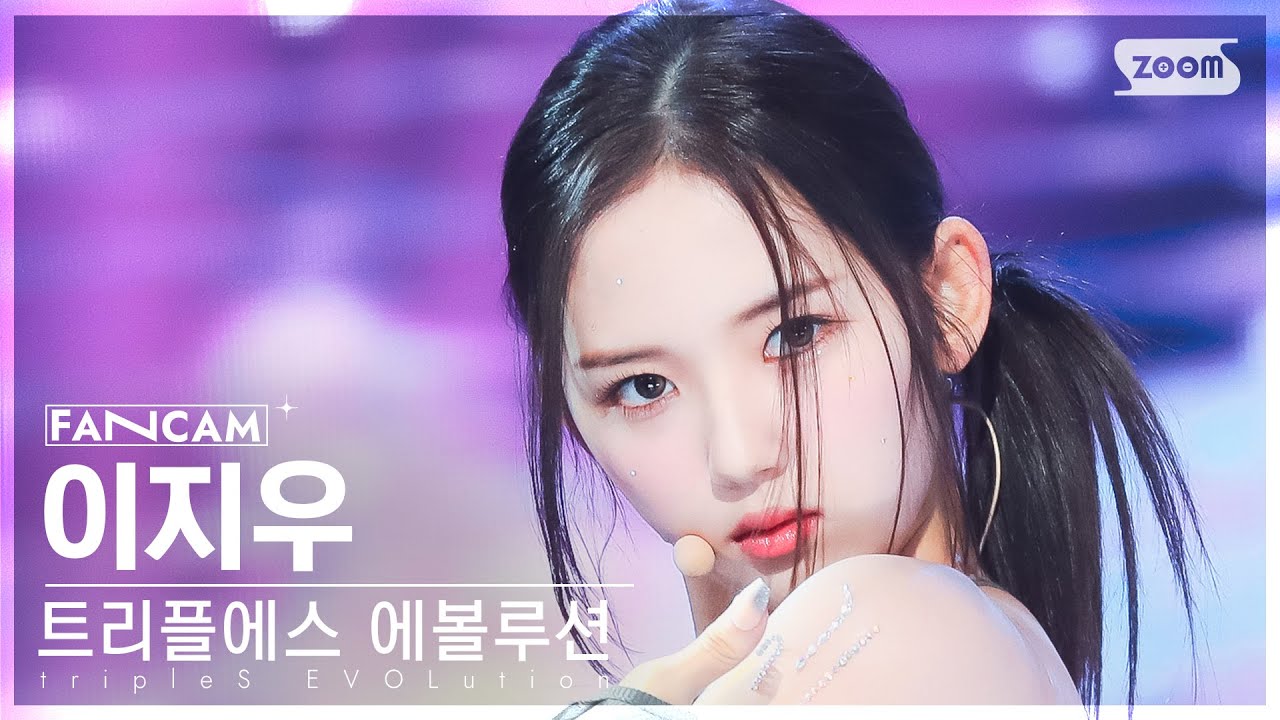 [안방1열 직캠4K] 트리플에스 에볼루션 이지우 'Invincible' (tripleS EVOLution Lee JiWoo FanCam) @SBS Inkigayo 231029