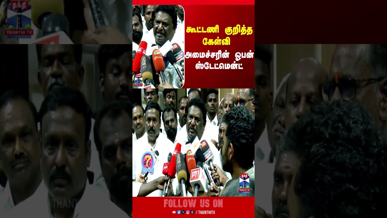 DMK | MK Stalin | DMK Alliance | Siva Sankar |
