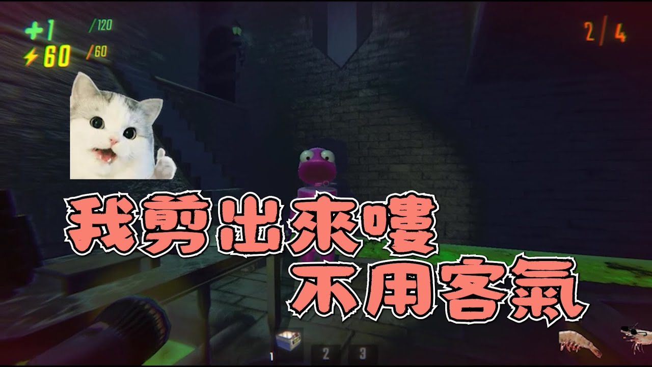 【R.E.P.O.】娜西手油，槍滑落地