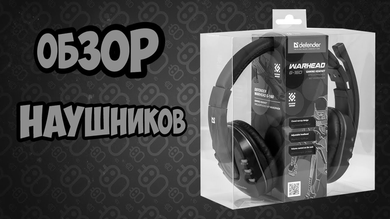 Обзор и мнение наушников Defender WarHead G-160