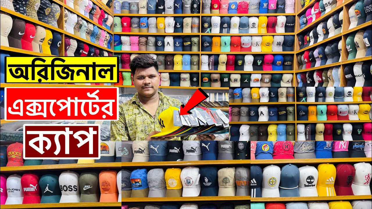 ব্রান্ডের এক্সপোর্ট Cap কিনুন কমদামে | Brand Cap update price 2025 | Cap price in Bangladesh 2025