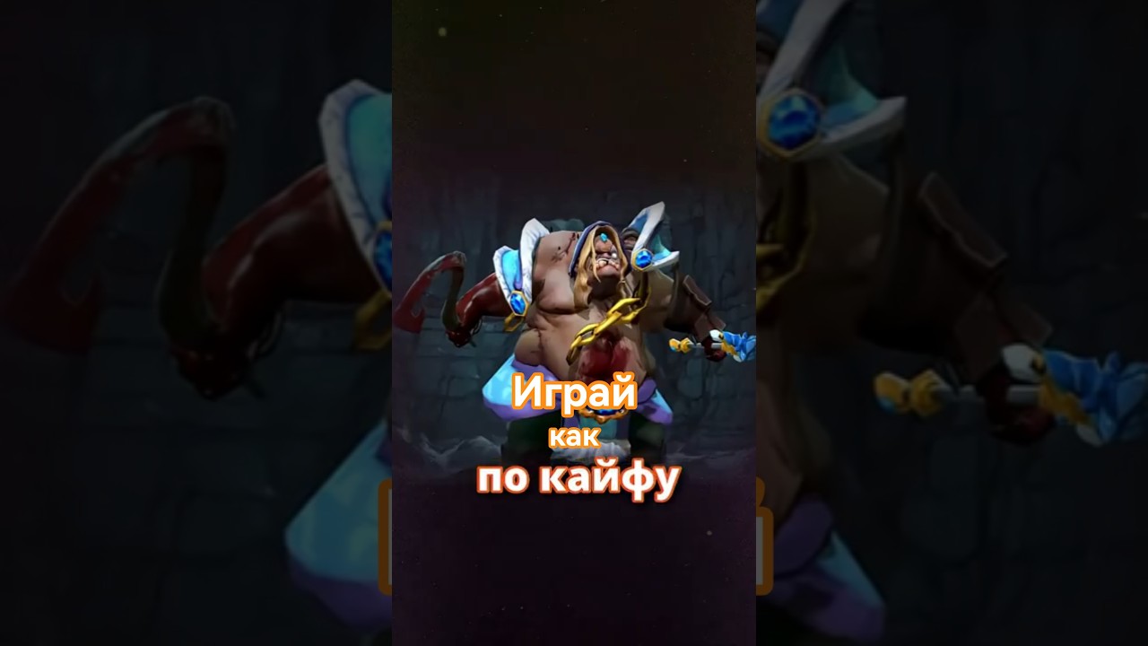 🔥Лучший совет для поднятия рейтинга ⭐ в дота2 #dota2 #дота2 #фишки