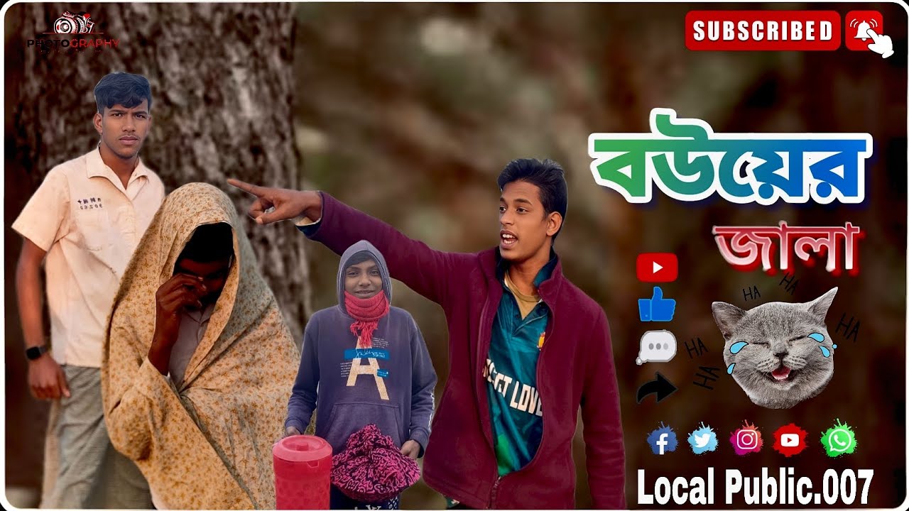 বউয়ের জালা 🤯 স্বামীর জীবন শেষ! | Funny Comedy Video