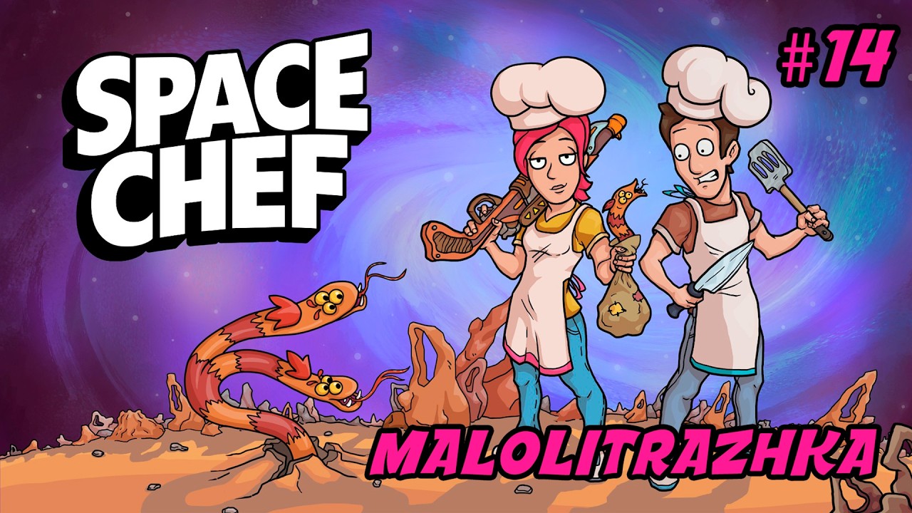 Space Chef | 14 | Бабуля где-то рядом