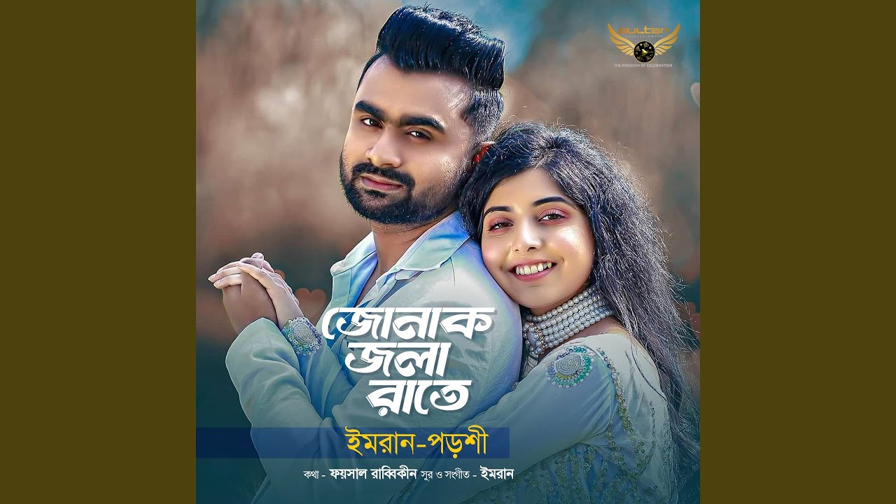 Jonak Jola Raate