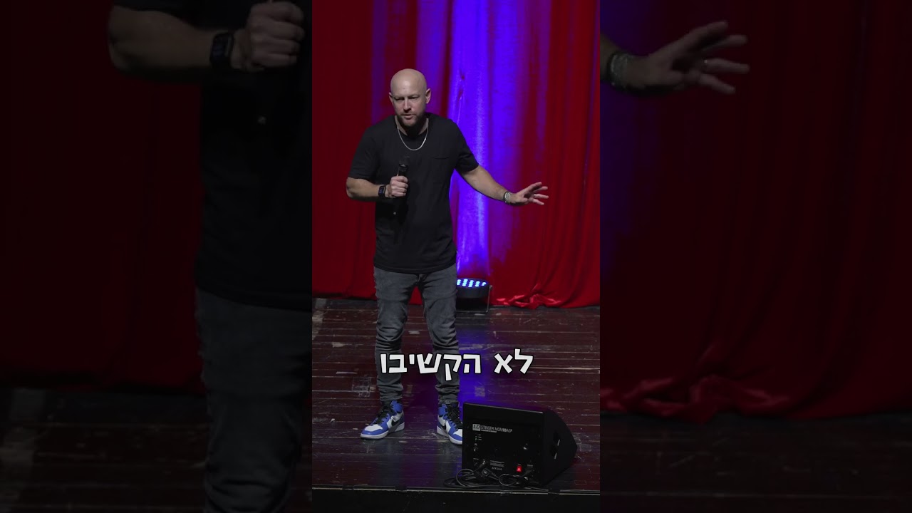 אנשים שפגשתי בנס-ציונה 🤔