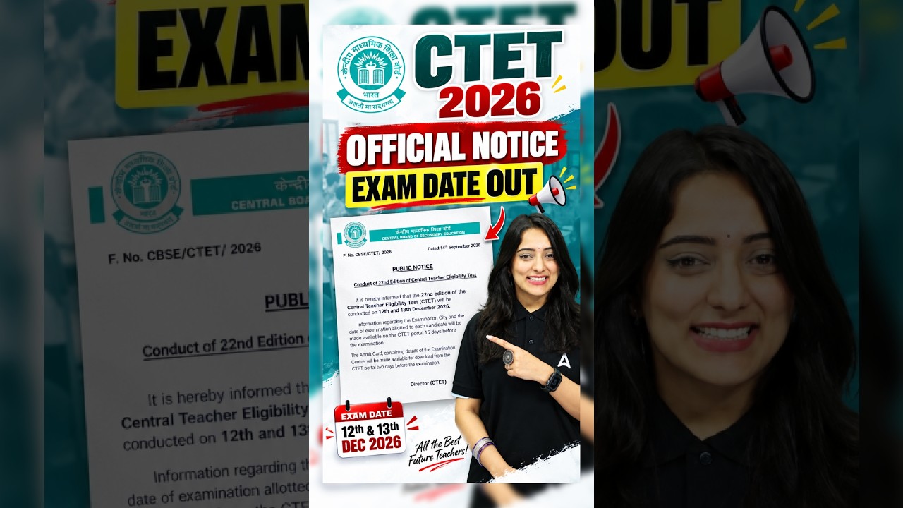 CTET 2026 Exam Date Out #ctetexamdateout #ctet2026examdate #ctetexamdate #ctetexamdate2026 #ctet2026