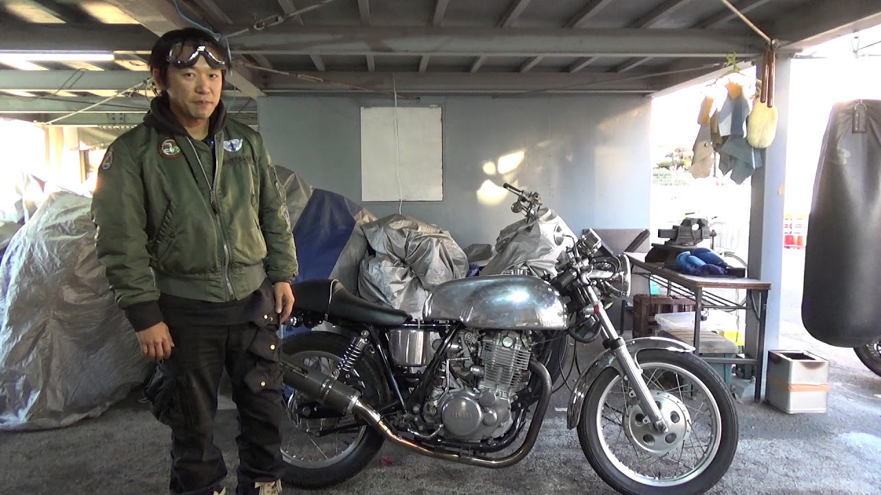 SR400-2参考動画：SRのカスタムについて30分かけて説明します