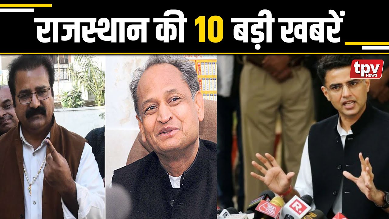Rajasthan's First Bone Transplant | Kota | Jagan Gurjar Arrested | Pratap Singh Khachariyawas | TPV