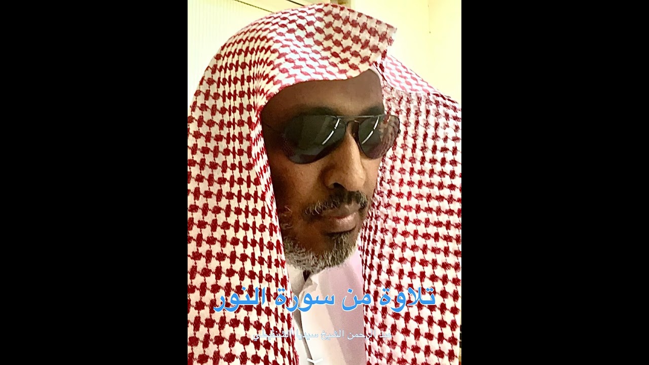 تلاوة من سورة 
