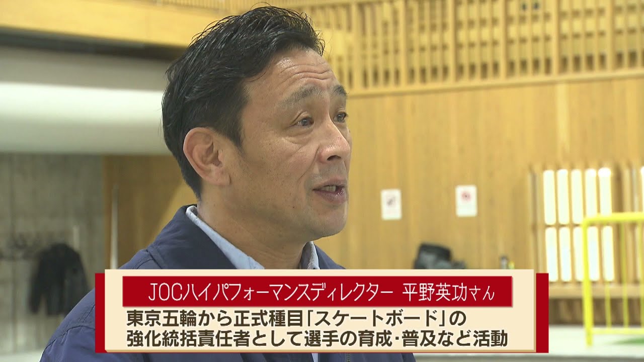 【世界へ】北京五輪で金メダル・平野歩夢選手の父　平野英功さん　新潟でニュースポーツを支えるリーダーの夢は《新潟》