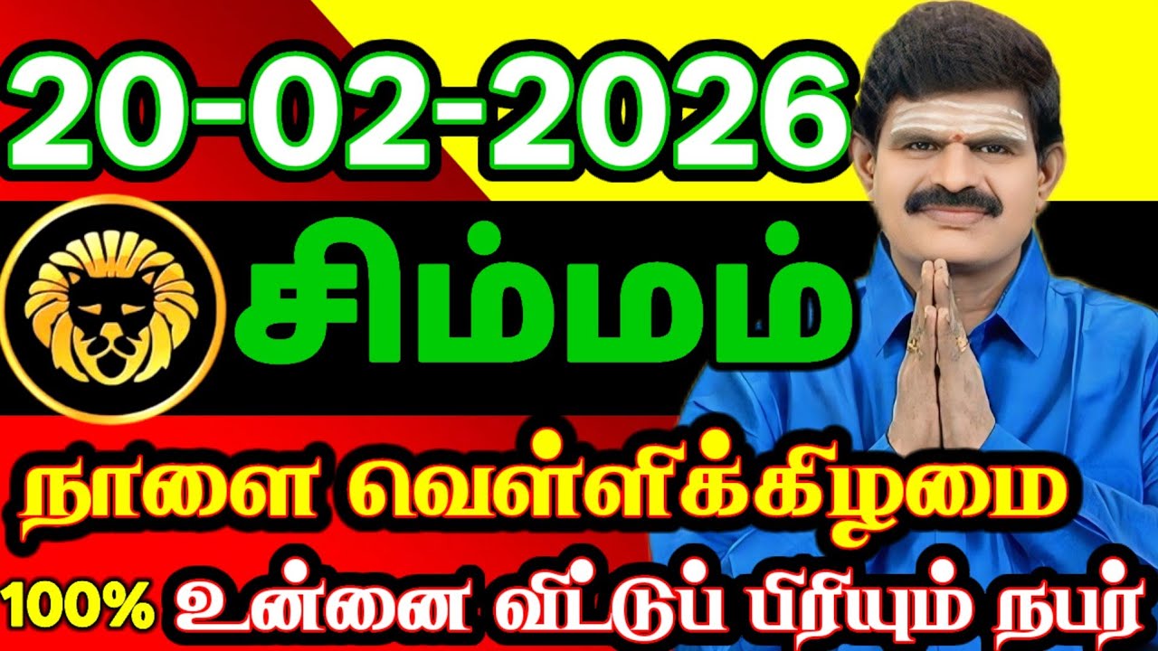 சிம்மம் ராசி – இதுவரை தடை செய்தவர் யார் தெரியுமா? நாளை எல்லாம் முடிவடையும் நாள்! 