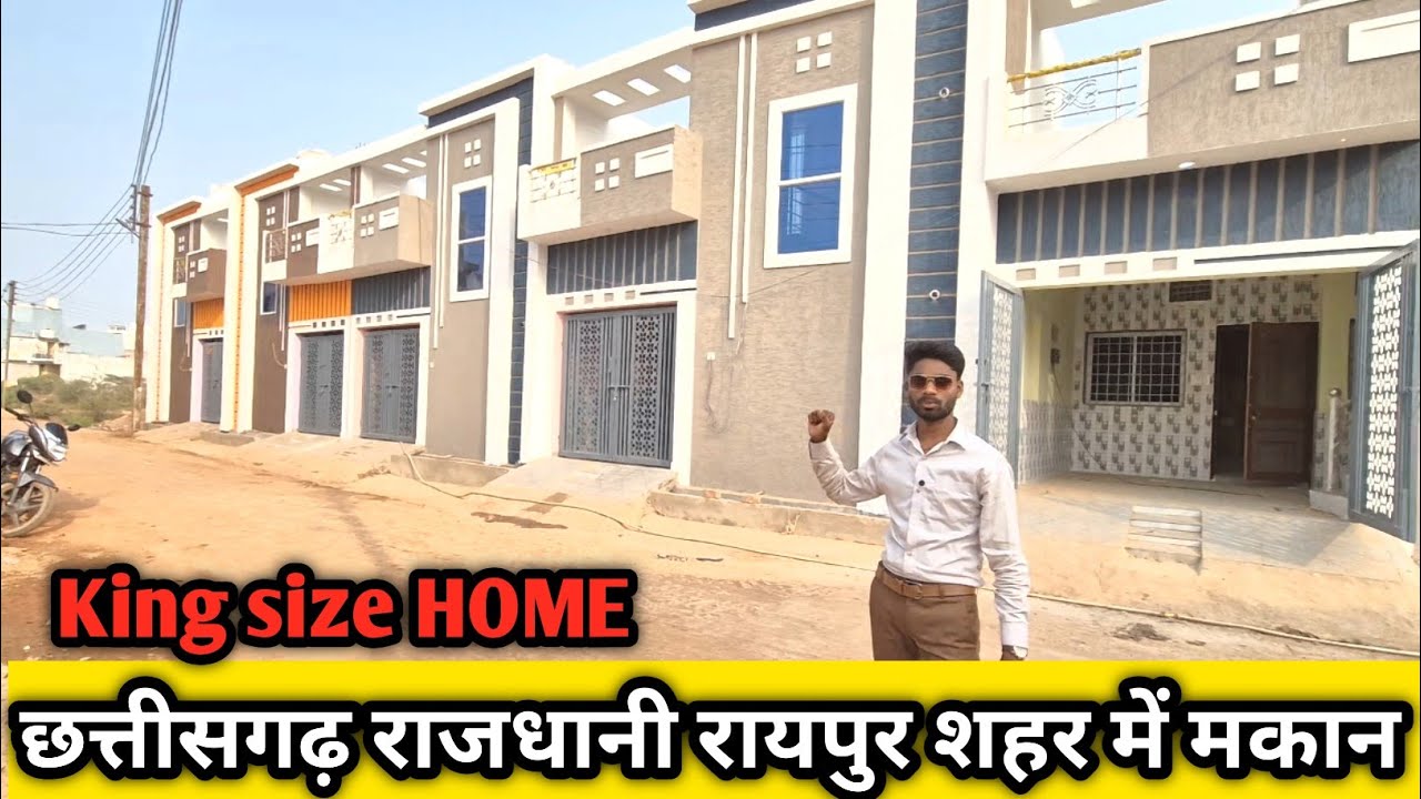 (SY-305) राजधानी रायपुर शहर में घर ‼️2bhk luxury house for sale Raipur ll हाईवे रोड 200mtr. में घर 