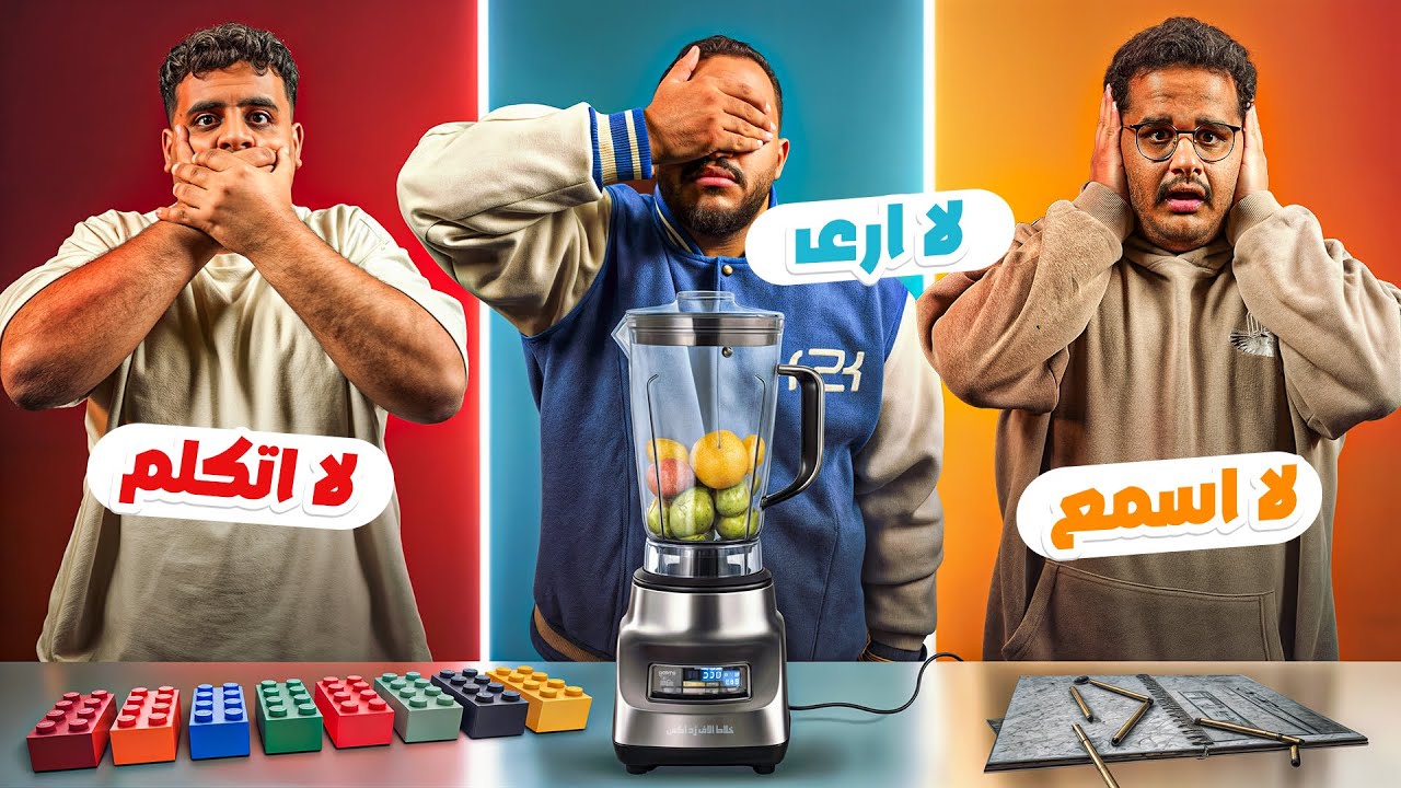 لا اسمع لا ارى لا اتكلم || لكن ضد بعض !!😨🤯🔥