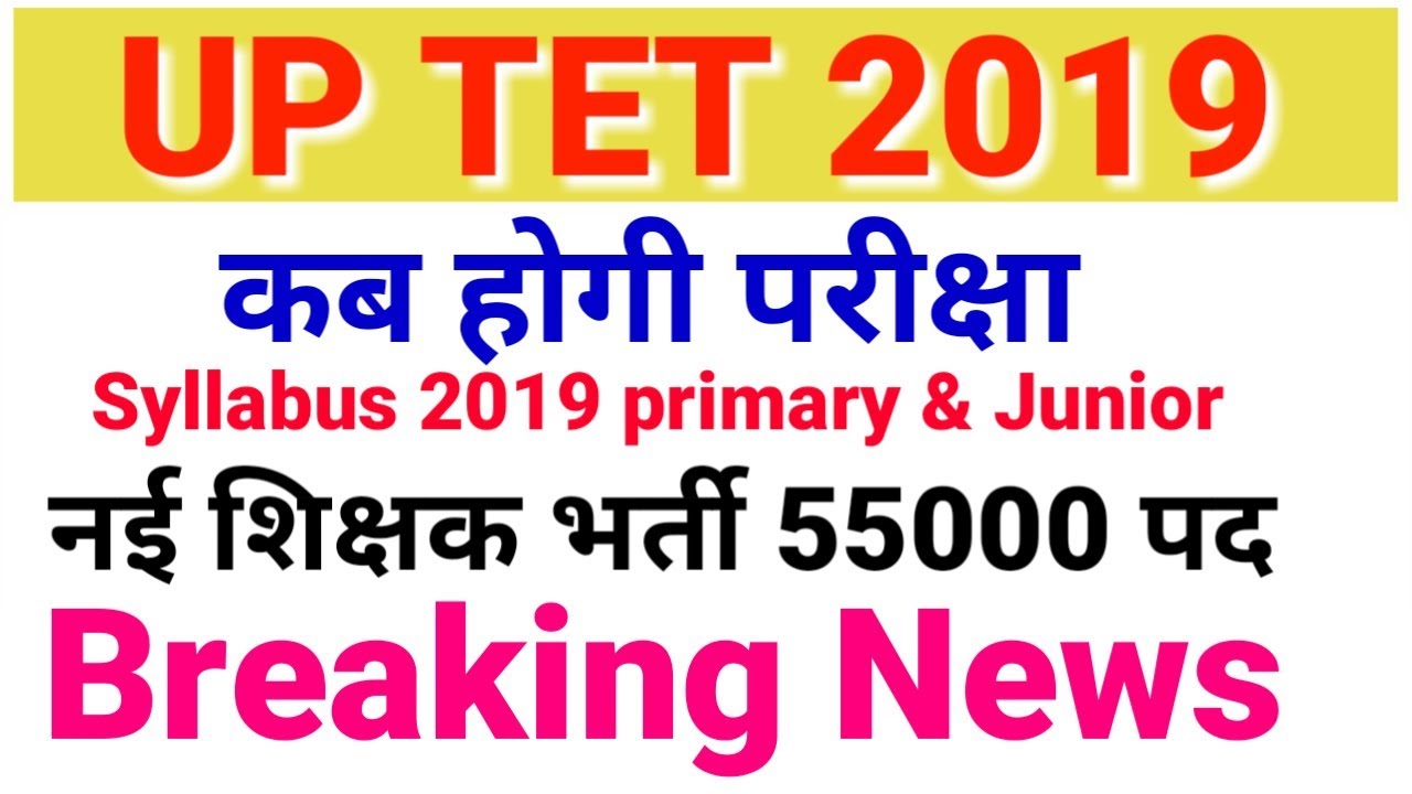 uptet 2019 exam date ,syllabus // uptet syllabus 2019