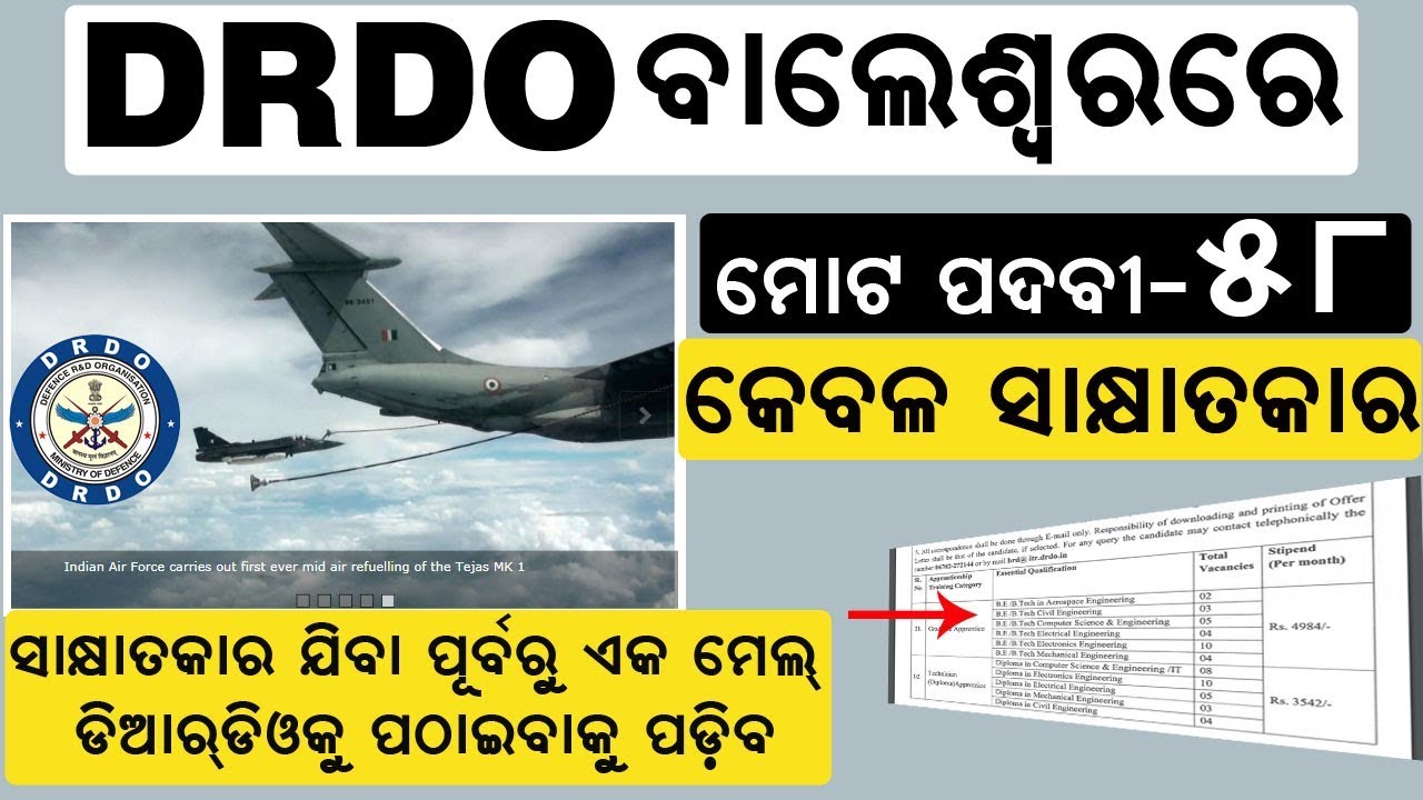DRDO Baleswar Recruitment 2018 | Total posts 58 (Odisha)