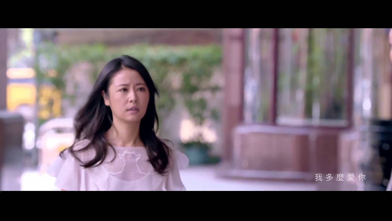 【大囍臨門】電影插曲《好想好想你》ＭＶ  演唱:九九