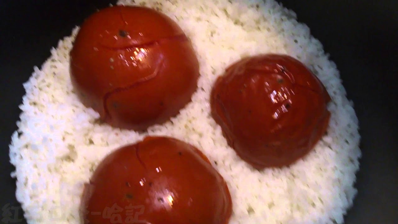 【哈記惡搞】整顆番茄飯 - 三顆番茄豪華版