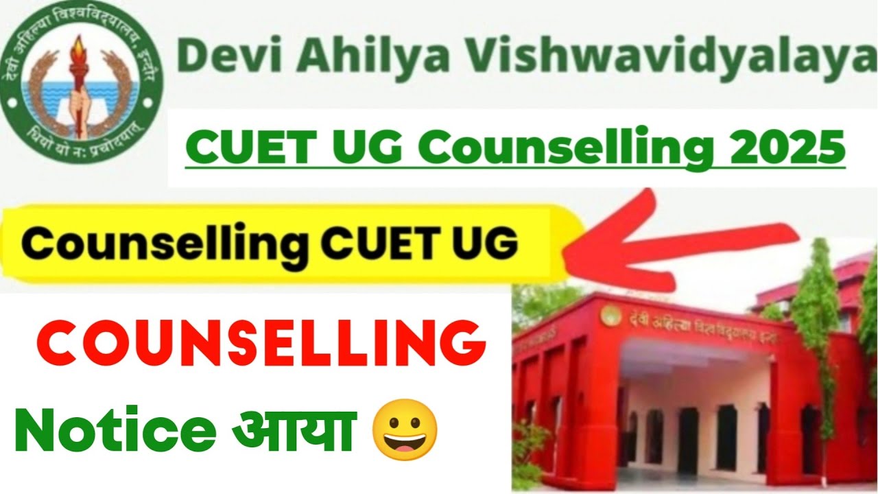 Davv ug counselling 2025 | davv counselling cuet ug 2025 | devi ahilya vishwavidyalaya indore | davv