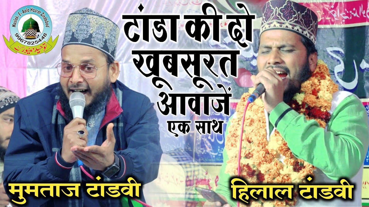 Ya Nabi Nabi Ya Nabi Nabi By Hilal Tandavi And Mumtaz Tandavi Sakrawal Tanda Ambedkar U.P
