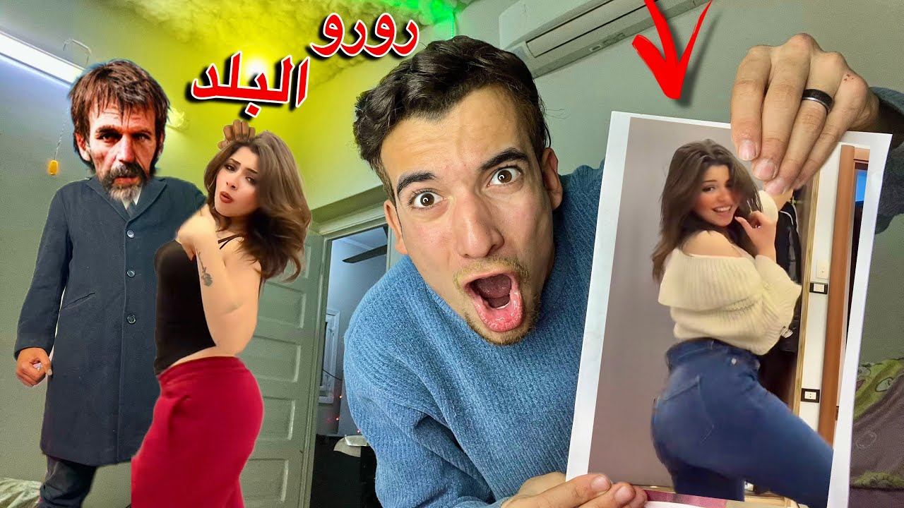 رورو البلد اتخطفت والراجل الشرير هينهي حياتها 😱😰 رورو البلد تيك توك💃