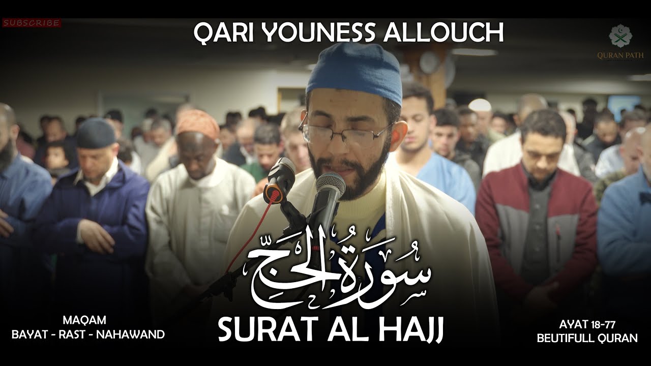 Surat Al Hajj - Beautiful Quran -  Qari Youness Allouch قران الكريم جميل #islam #usa #recitation
