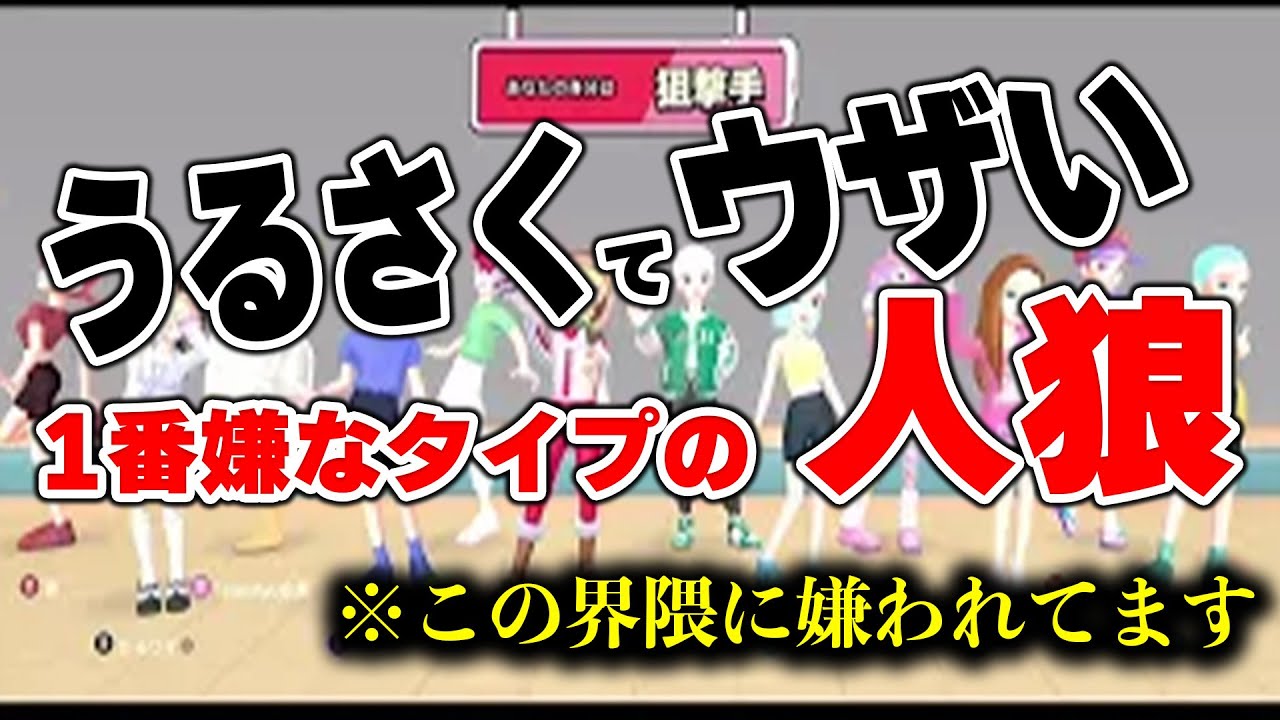 宇宙人狼配信　まとめ動画