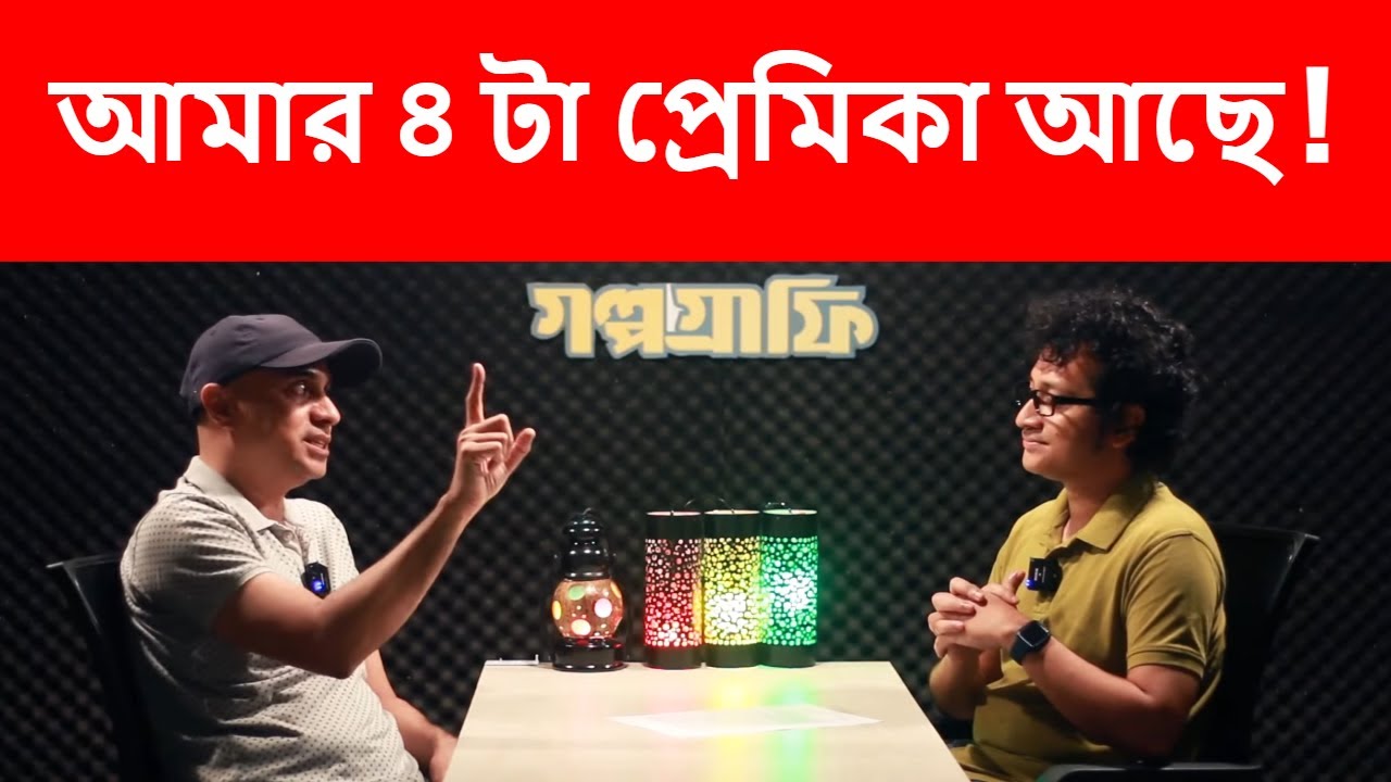 আমাকে মোট ৩ বার বন্ড সই দিতে হয়েছে | Podcast with Mohammad Nazim Uddin