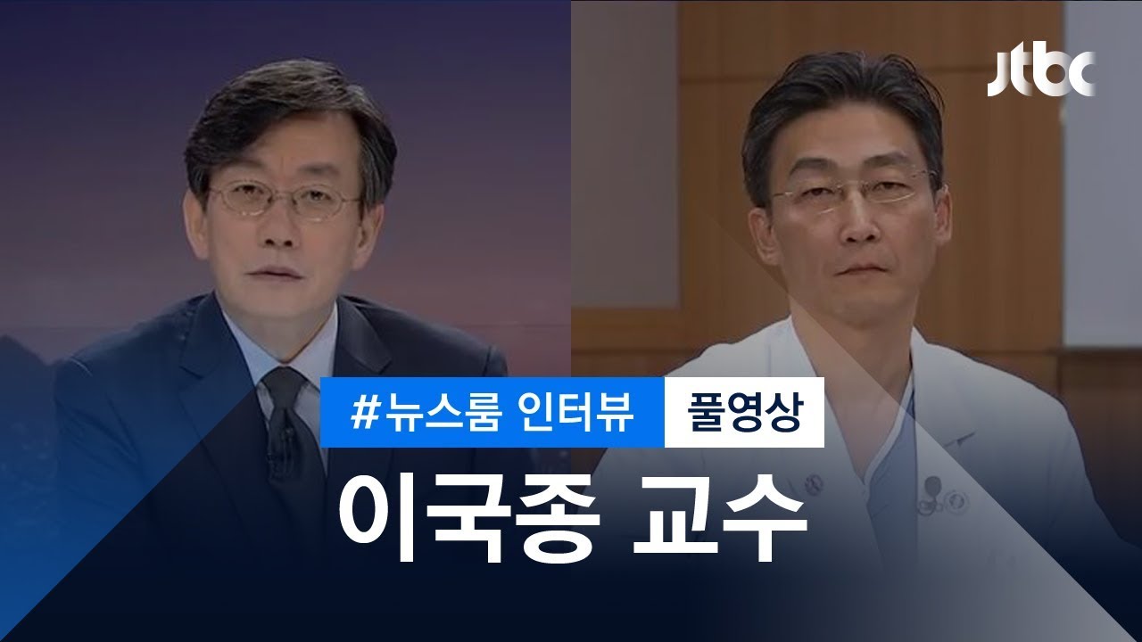 [인터뷰 풀영상] '북한군 치료' 이국종 아주대 교수 (2017.11.22)