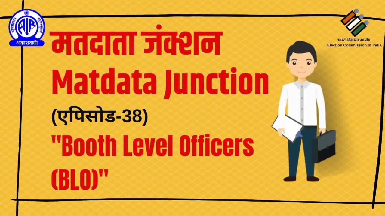 Matdata Junction Episode 38 | मतदाता जंक्शन | Booth Level Officer (BLO)