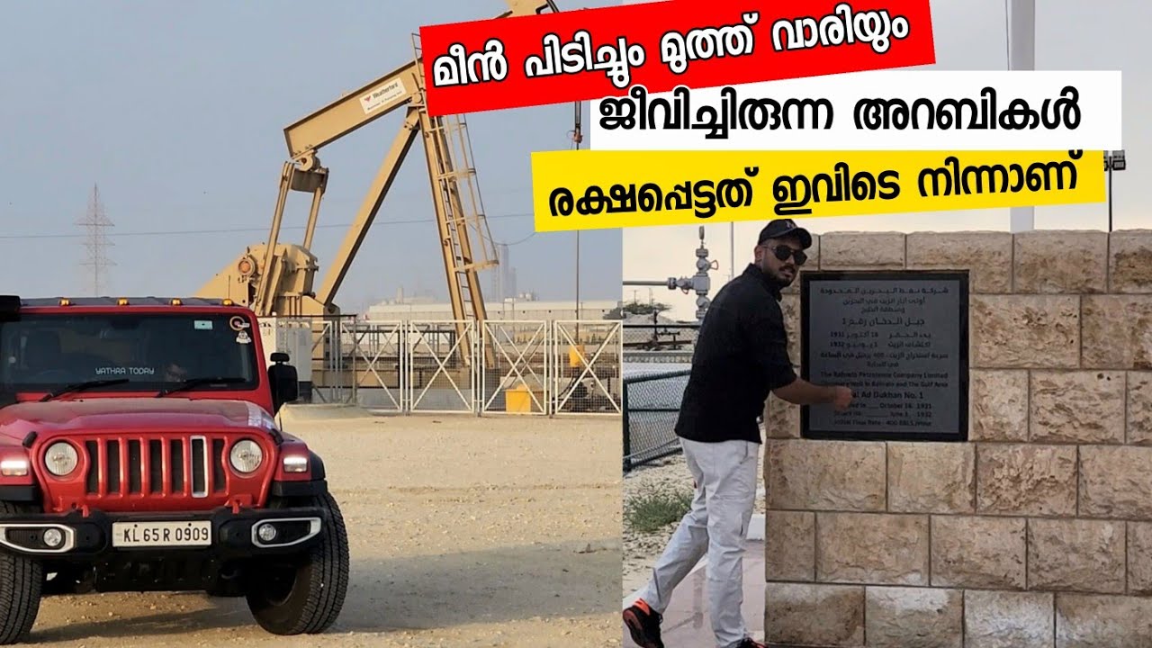 ഇവിടെ വെച്ചാണ് അറബികളും പ്രവാസികളും കൂട്ടത്തോടെ രക്ഷപ്പെട്ട് തുടങ്ങിയത്
