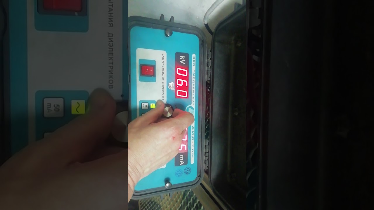 Испытание диэлектрических перчаток 2!