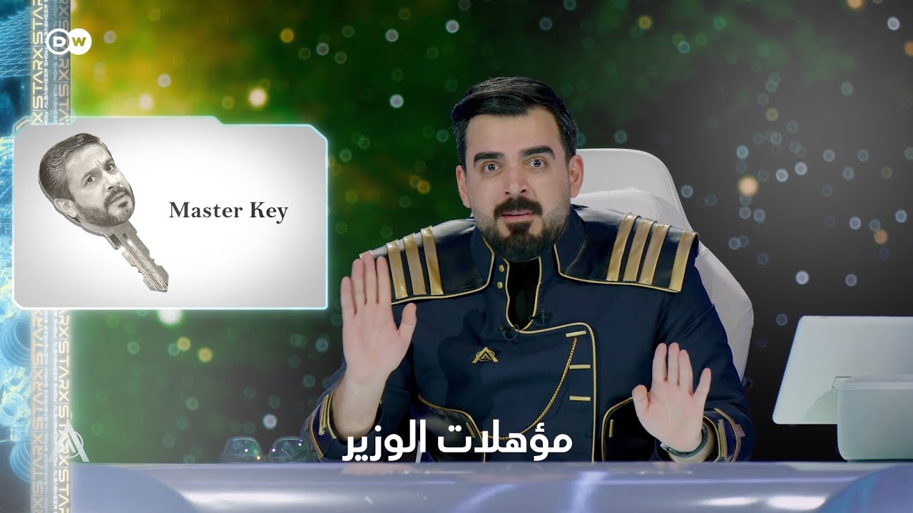 صفت وزارة التعليم العالي بـ12 بليل للعصائب | البشير شو ستار اكس
