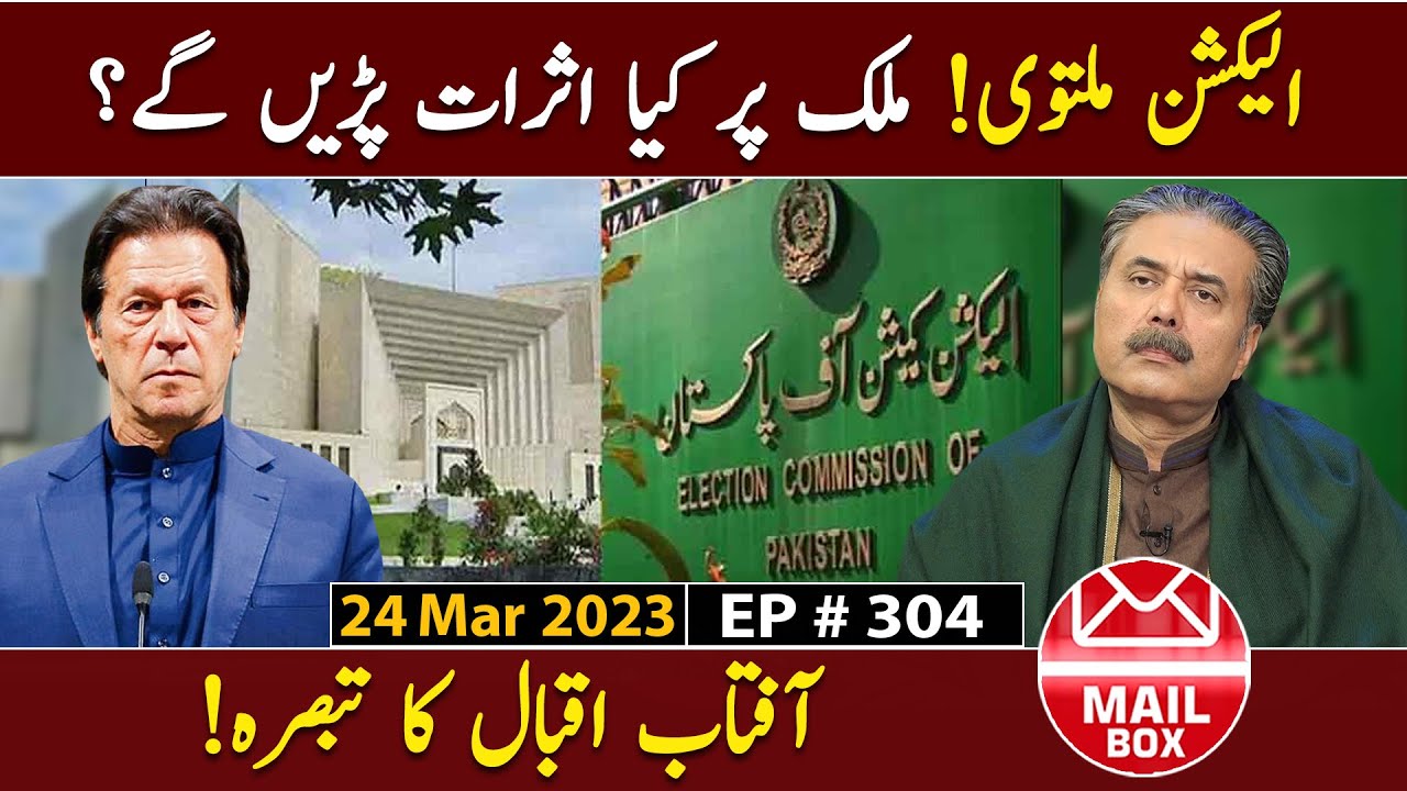 ECP Postponed Punjab Election | Aftab Iqbal's Analysis | 24 March 2023 | GWAI