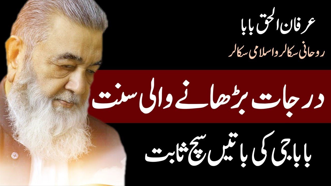 eid miladun nabi s.a.w special program | must watch | Irfan ul Haq Baba Talks