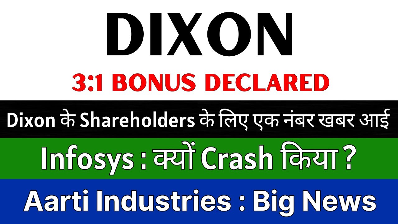 3:1 BONUS DECLARED 🚨 DIXON TECHNOLOGIES Share Latest News| INFOSYS Share | AARTI INDUSTRIES Share