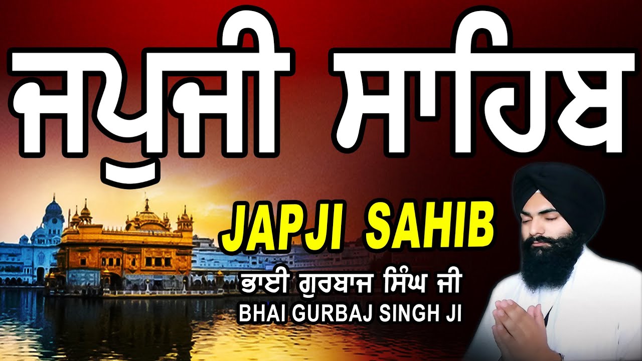 Japji Sahib | Jap Ji Sahib | ਜਪੁਜੀ ਸਾਹਿਬ | ਜਪੁ ਜੀ ਸਾਹਿਬ | Nitnem | Bhai Gurbaj Singh Ji #japjisahib