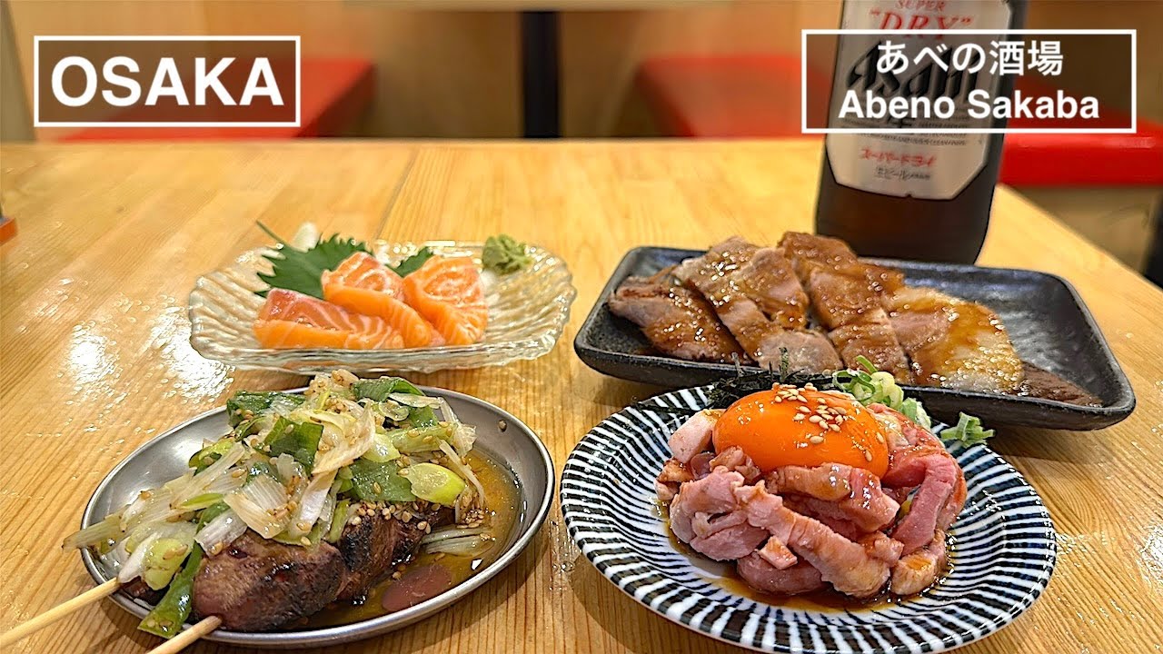 名物焼きトンを大阪で気軽に楽しむ！ - あべの酒場 -【東京】