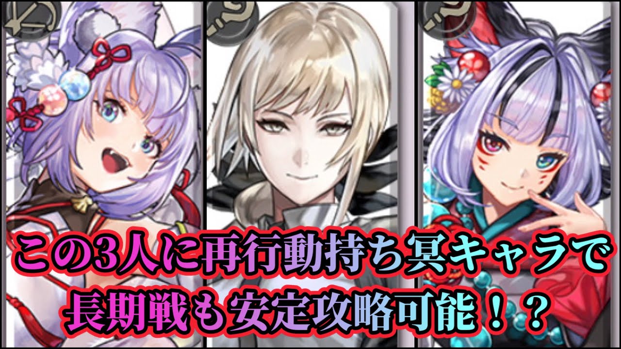 【アナザーエデン】【アナデン】アン・キ・ディグマ戦で活躍した編成解説！全凶星発動状態でも勝てます！【Another Eden】
