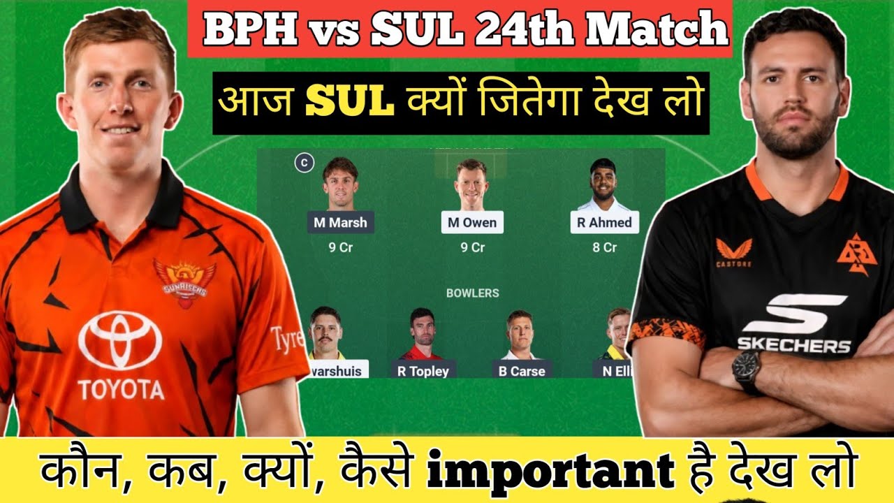 BPH vs SUL Dream11 Prediction | BPH vs SUL Dream11 Team | BPH vs SUL Today Match Prediction 2026
