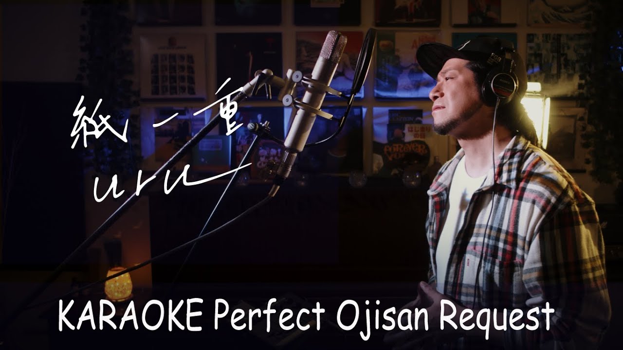 紙一重　Uru　TV東京系アニメ『地獄楽』エンディングテーマ　カラオケ100点おじさん Unplugged cover フル歌詞