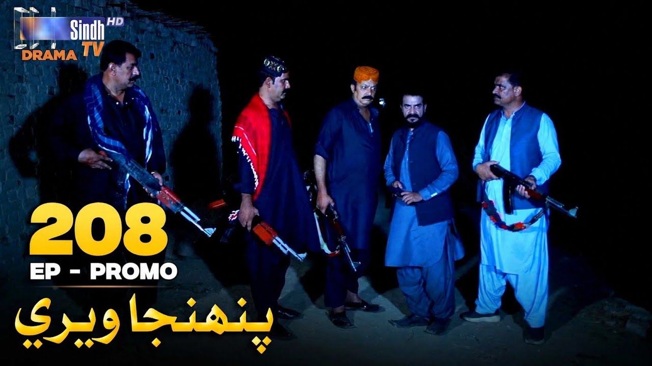 Pahinja Weri Episode 208|Soap SerialSindhTVHD Drama.RTVDramapahinjaweri Episode 207