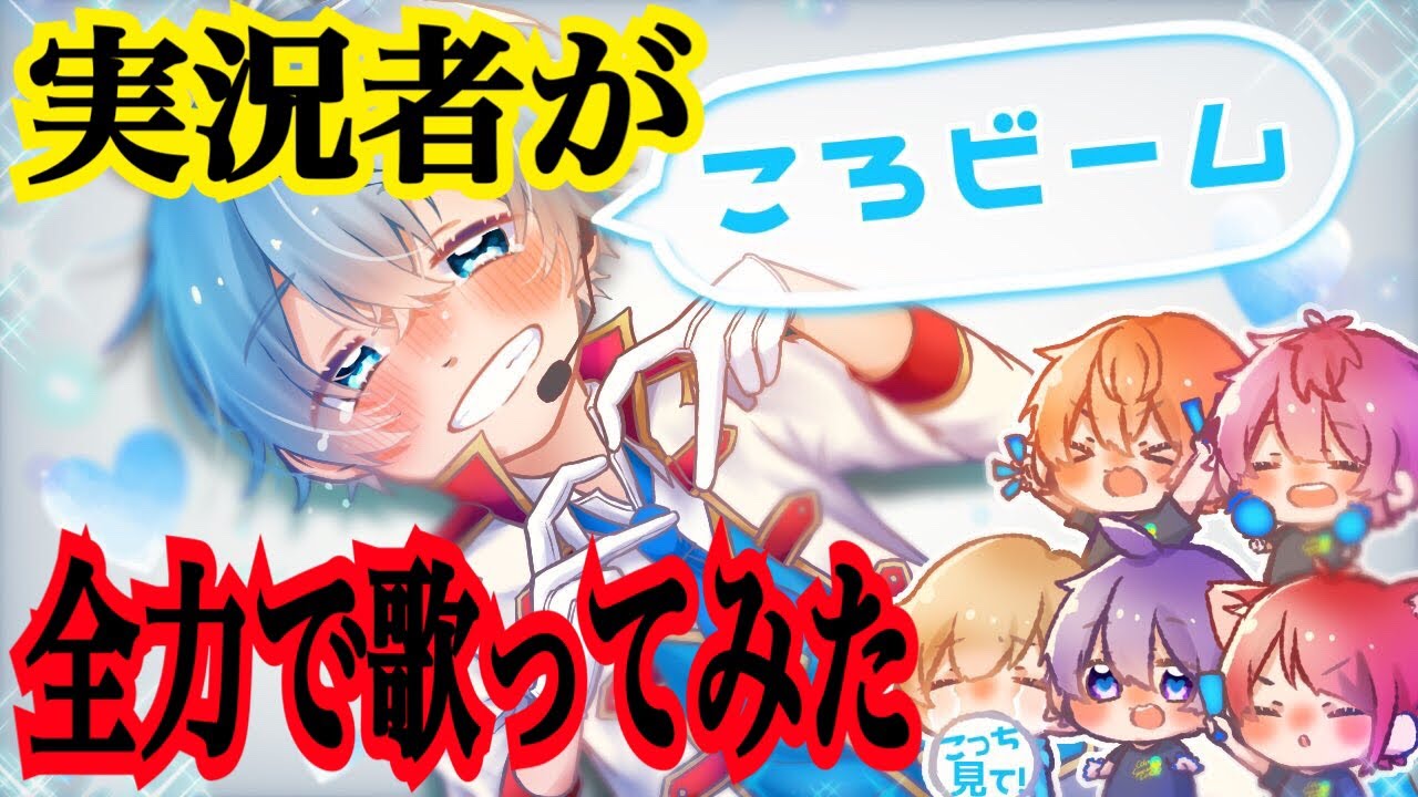 実況者が『ファンサ』を全力で歌ってみた【ころん】